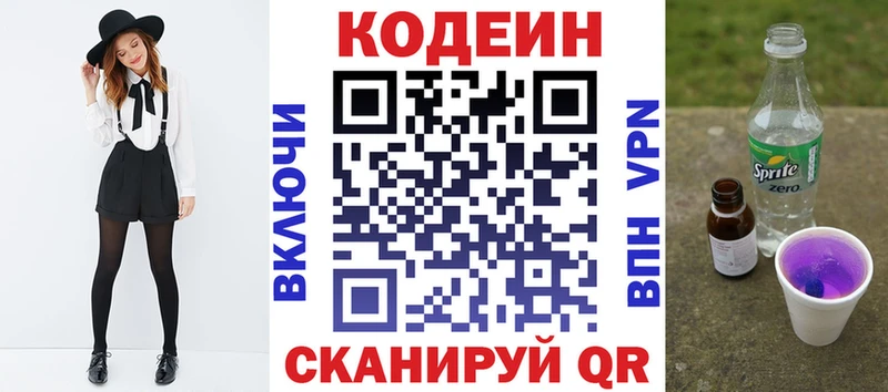 Кодеиновый сироп Lean напиток Lean (лин)  Купить где  Лахденпохья 