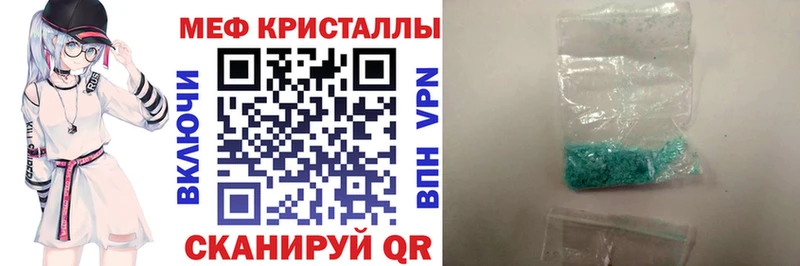 МЯУ-МЯУ кристаллы  Купить  Лахденпохья 