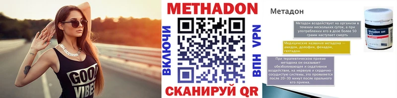 Метадон methadone Купить Лахденпохья